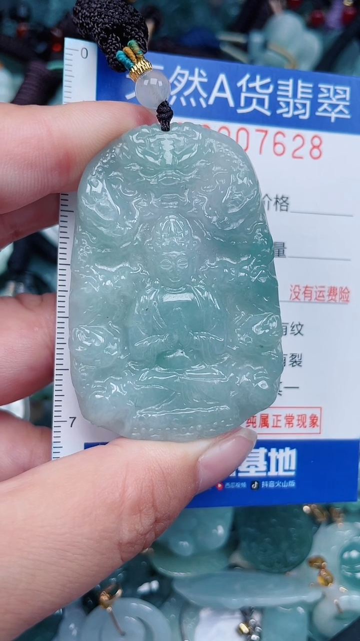 颈饰未镶嵌翡翠...0007628