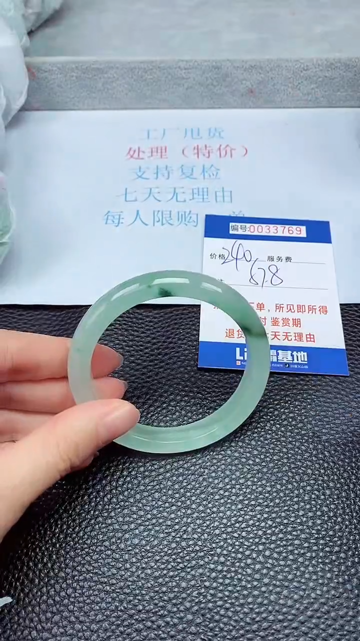 饰品拍下以实物为准33769