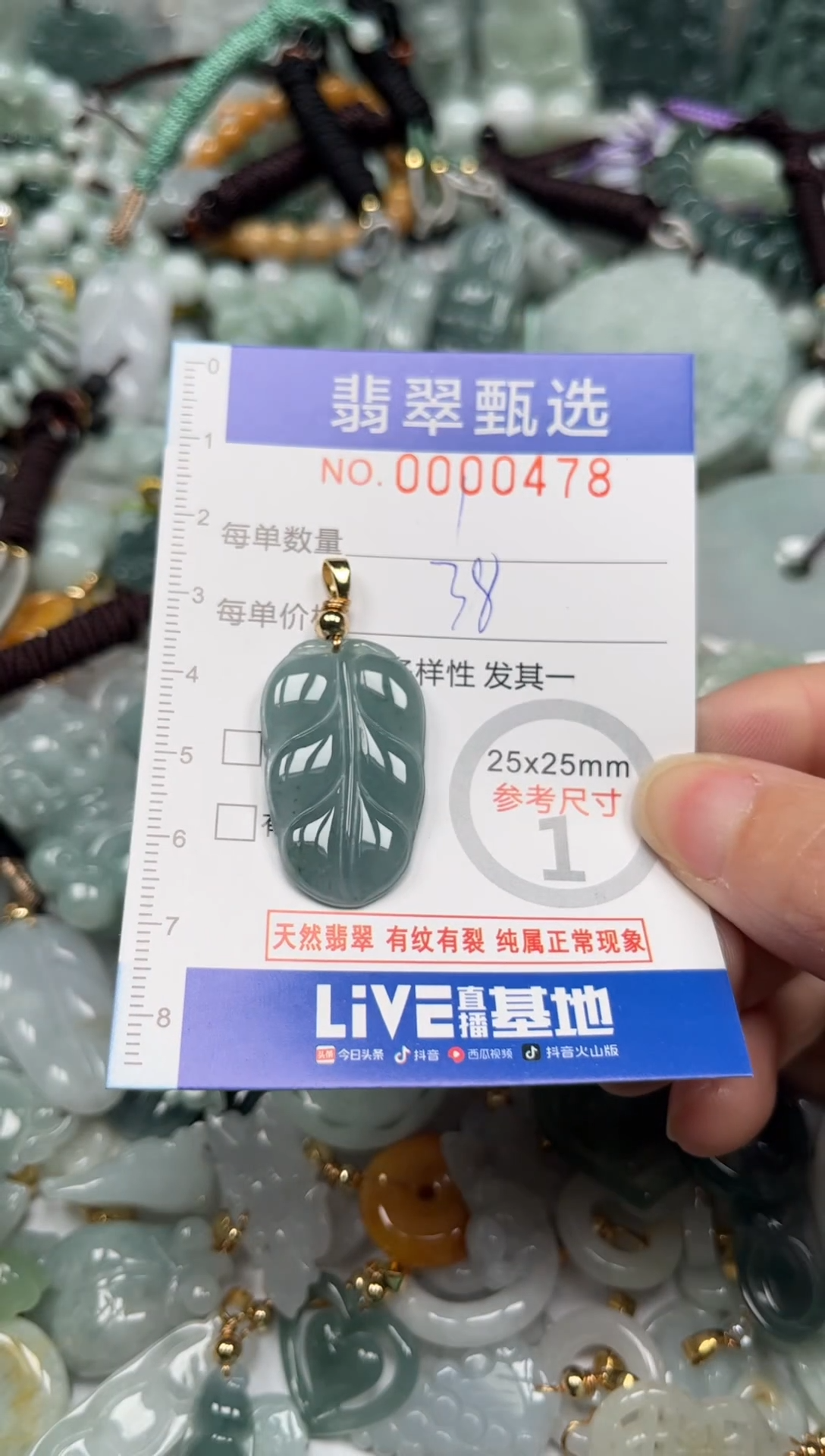 【闪购商品】翡翠颈饰未镶嵌00..0478