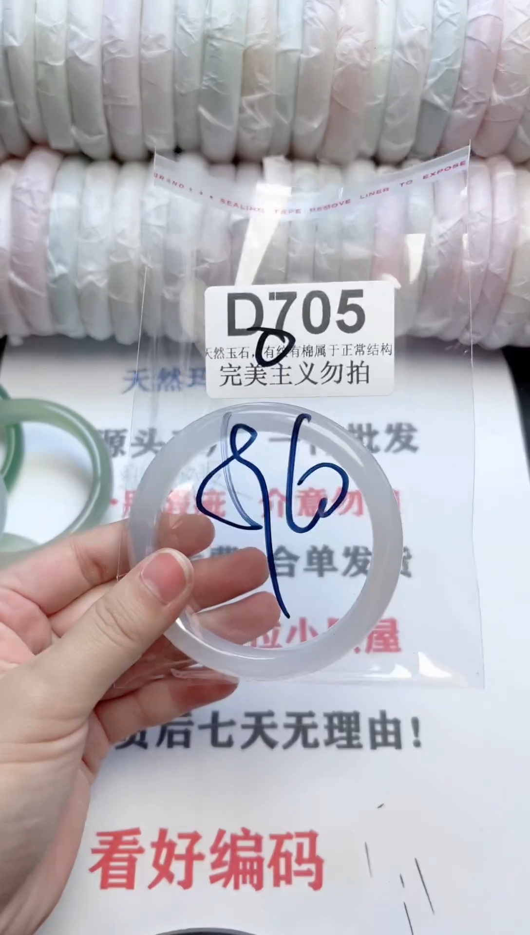 手镯玛瑙/玉髓未镶嵌705