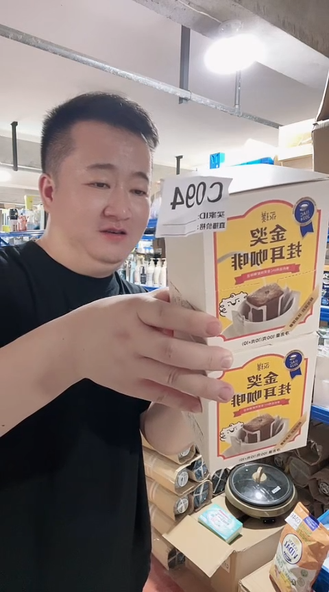 瓷片家用百货C094挂耳咖啡两盒