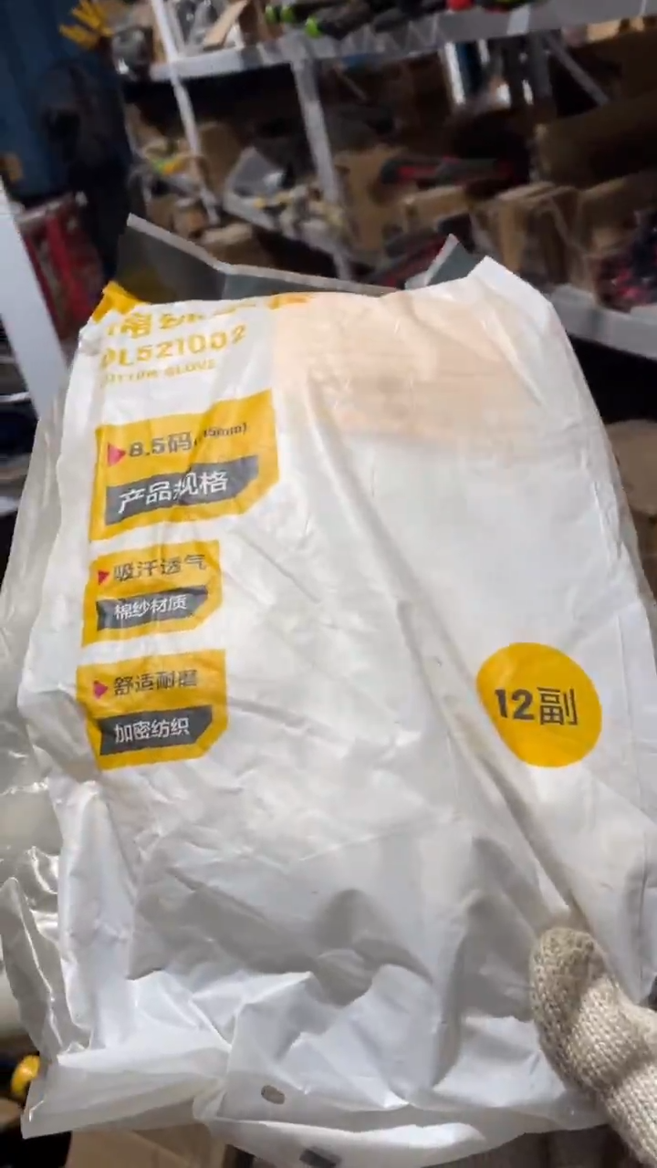 得力工具DL521002棉纱手套8.5码（新VI）(黄)(12付/包)