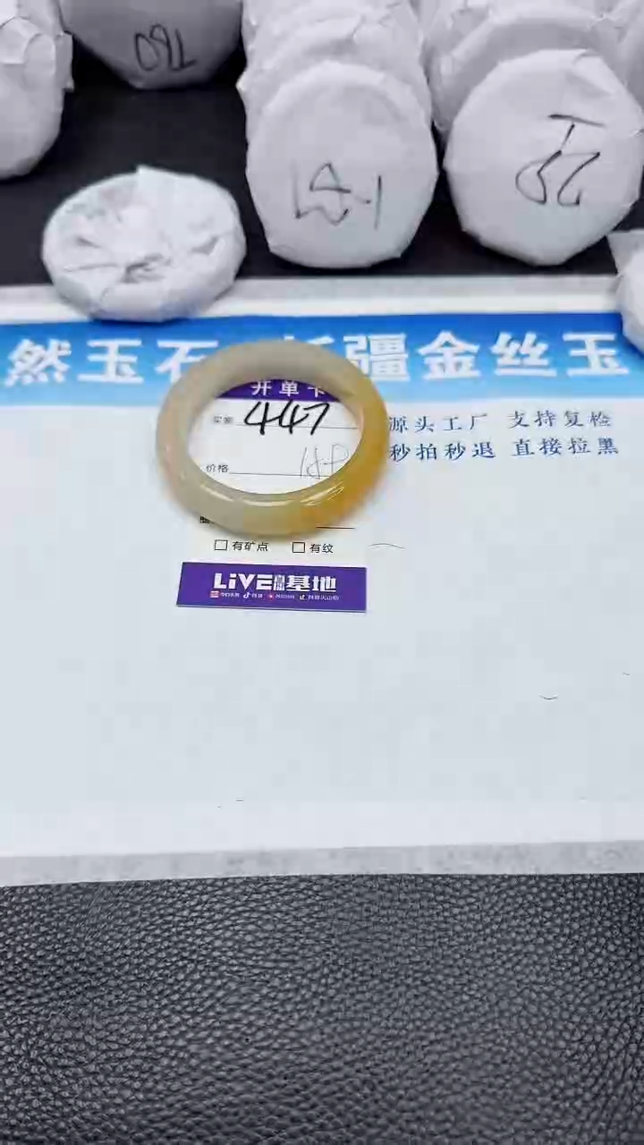 【闪购商品】石英质玉手镯未镶嵌447