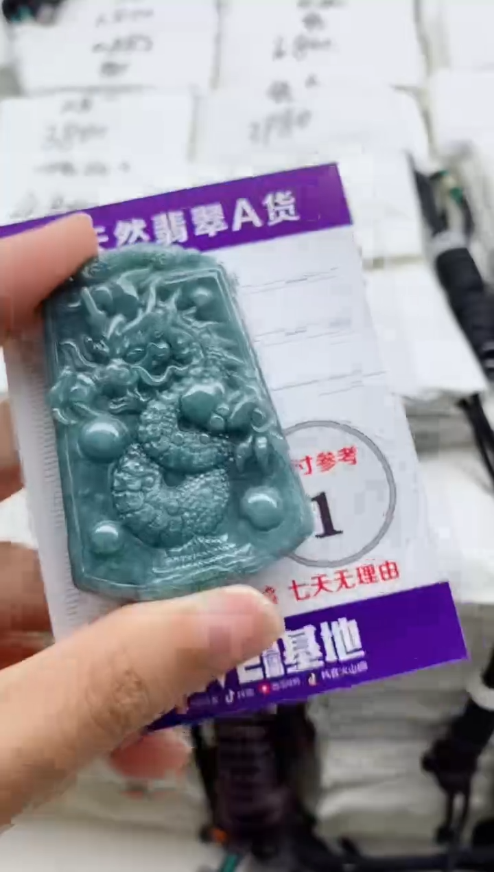颈饰未镶嵌翡翠8