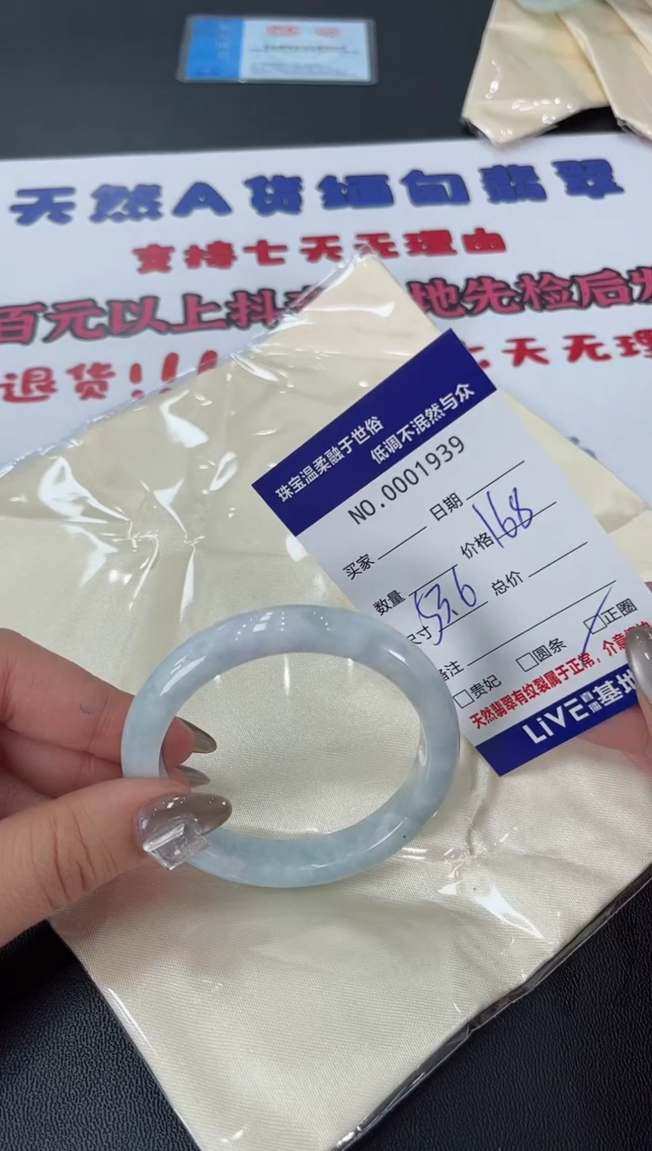 【闪购商品】翡翠手镯未镶嵌天然翡翠A货