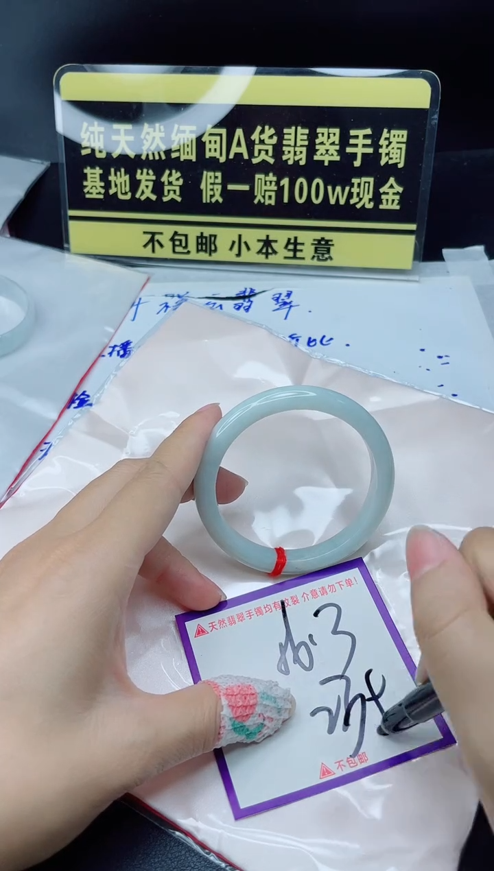 翡翠手镯未镶嵌我