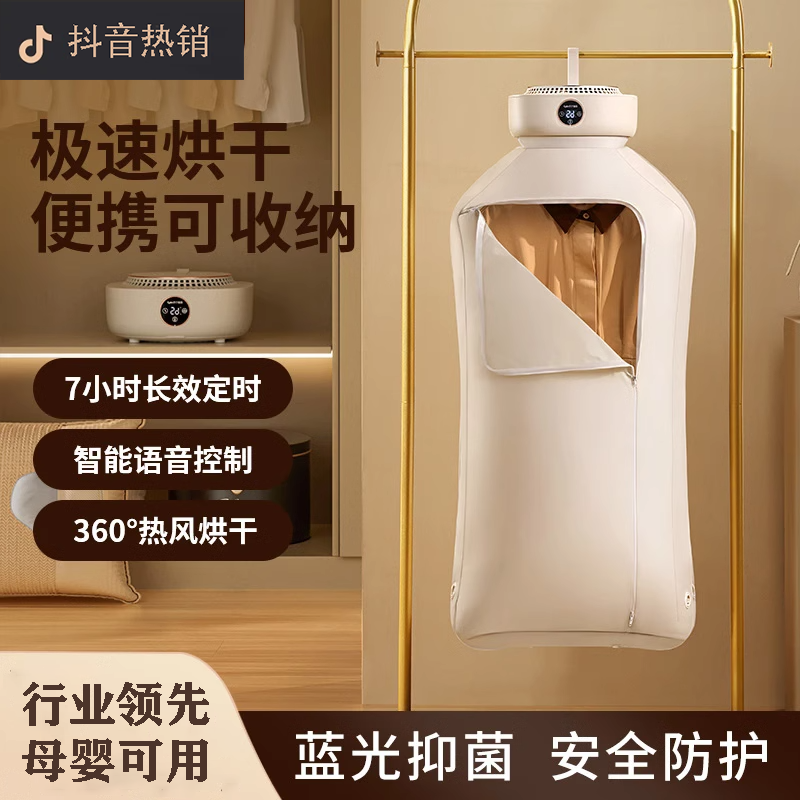 折叠烘干机干衣机家用速干烘衣机小型风干机烤衣服衣柜烘干器神器