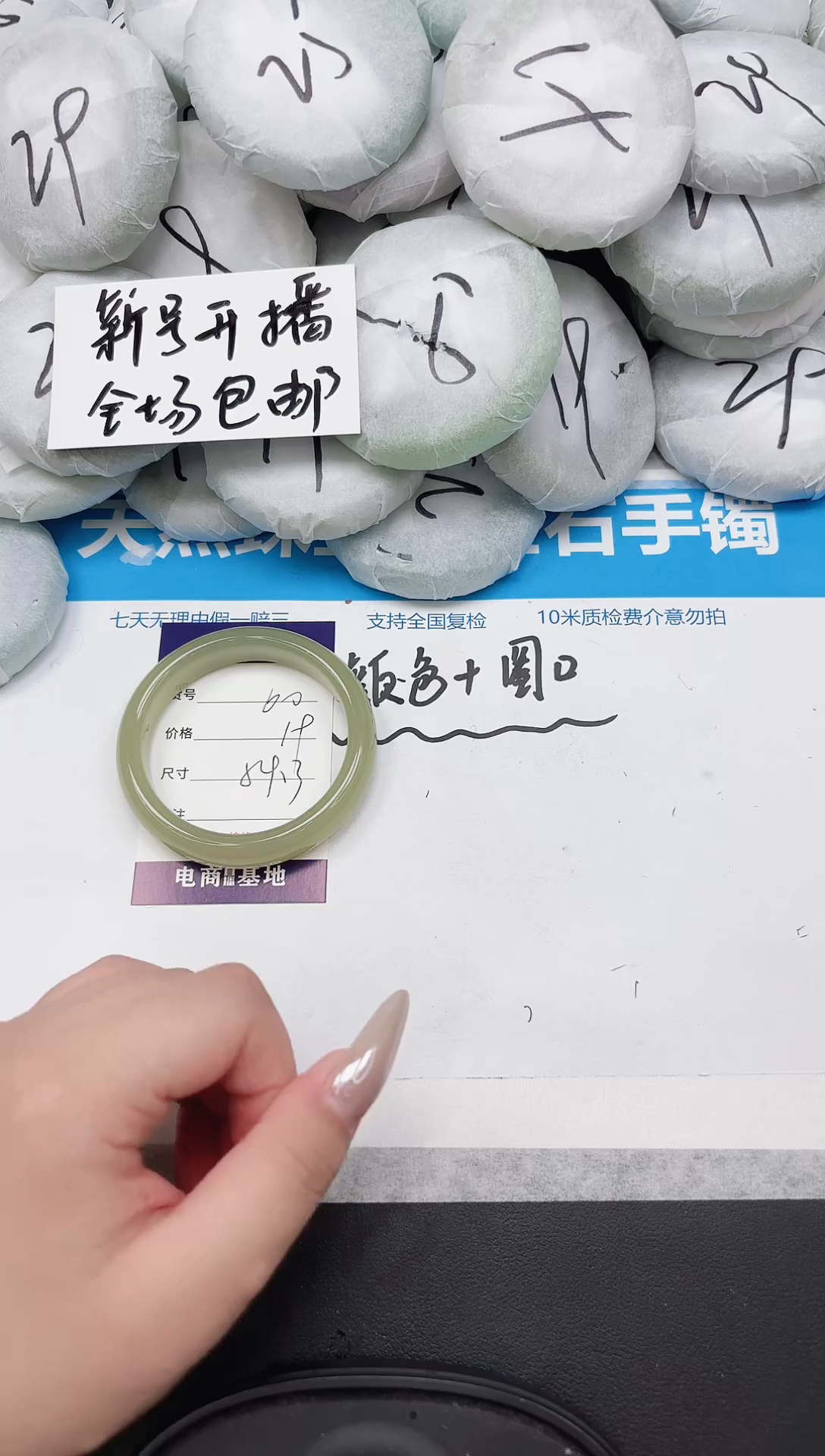 未镶嵌手镯石英质玉60-59.3