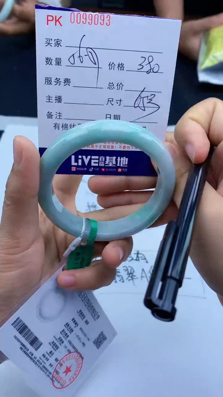 翡翠手镯未镶嵌天然缅甸A货翡翠手镯65