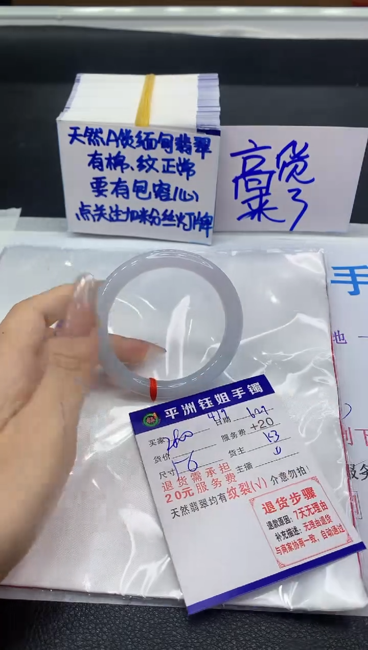 翡翠手镯未镶嵌1