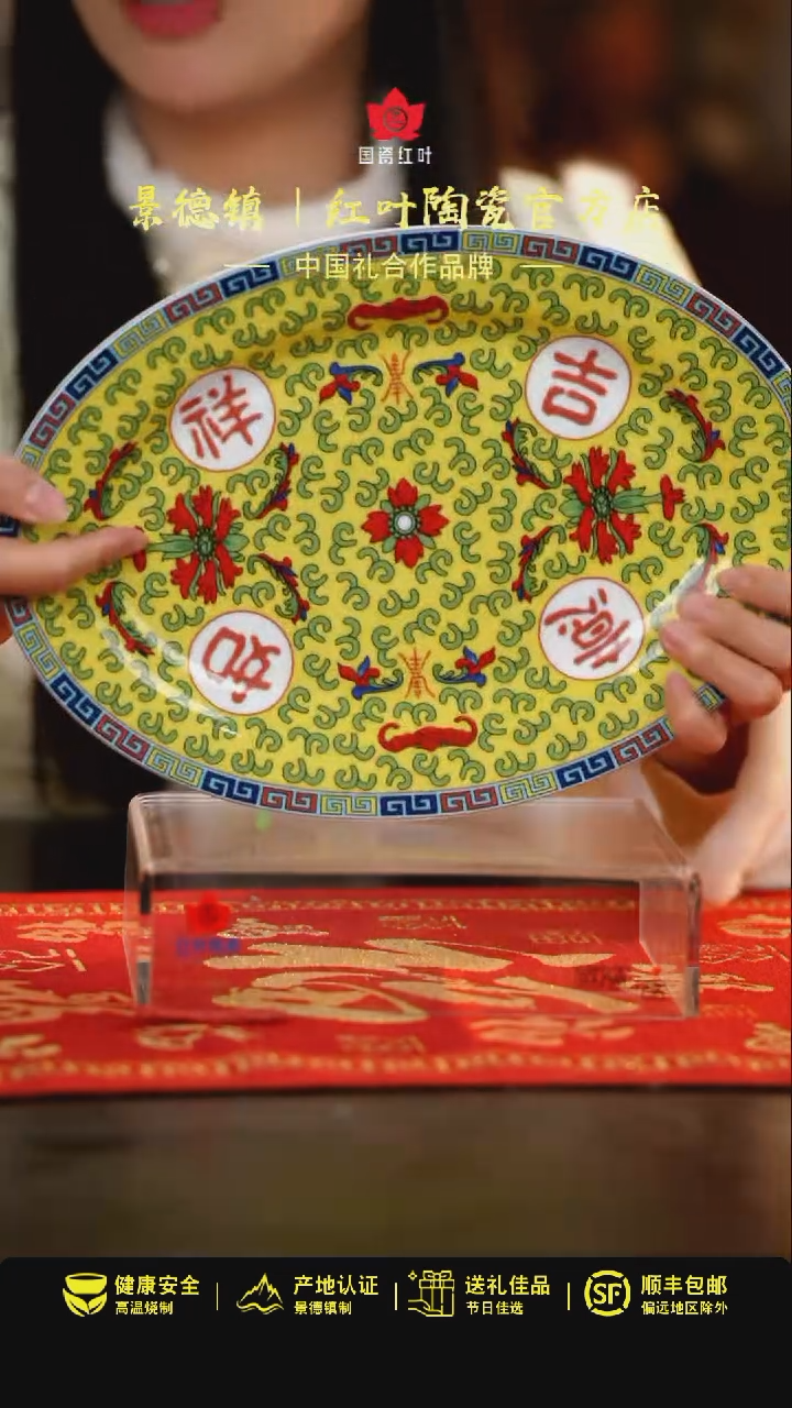 【闪购商品】1个微瑕吉祥如意12英寸鱼盘