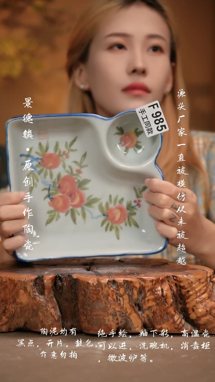 其他蜂***檬F985新十二器瓷器