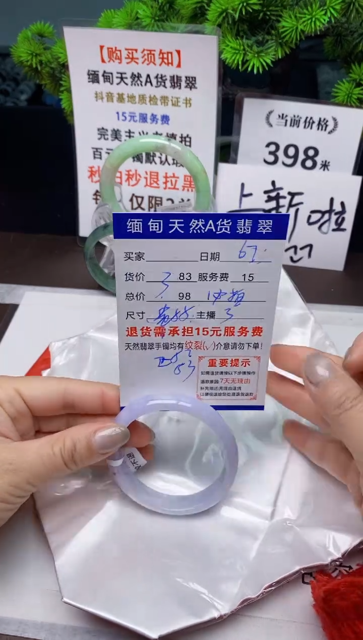 【闪购商品】翡翠手镯未镶嵌67天然A货缅甸翡翠需包容完美主义慎拍