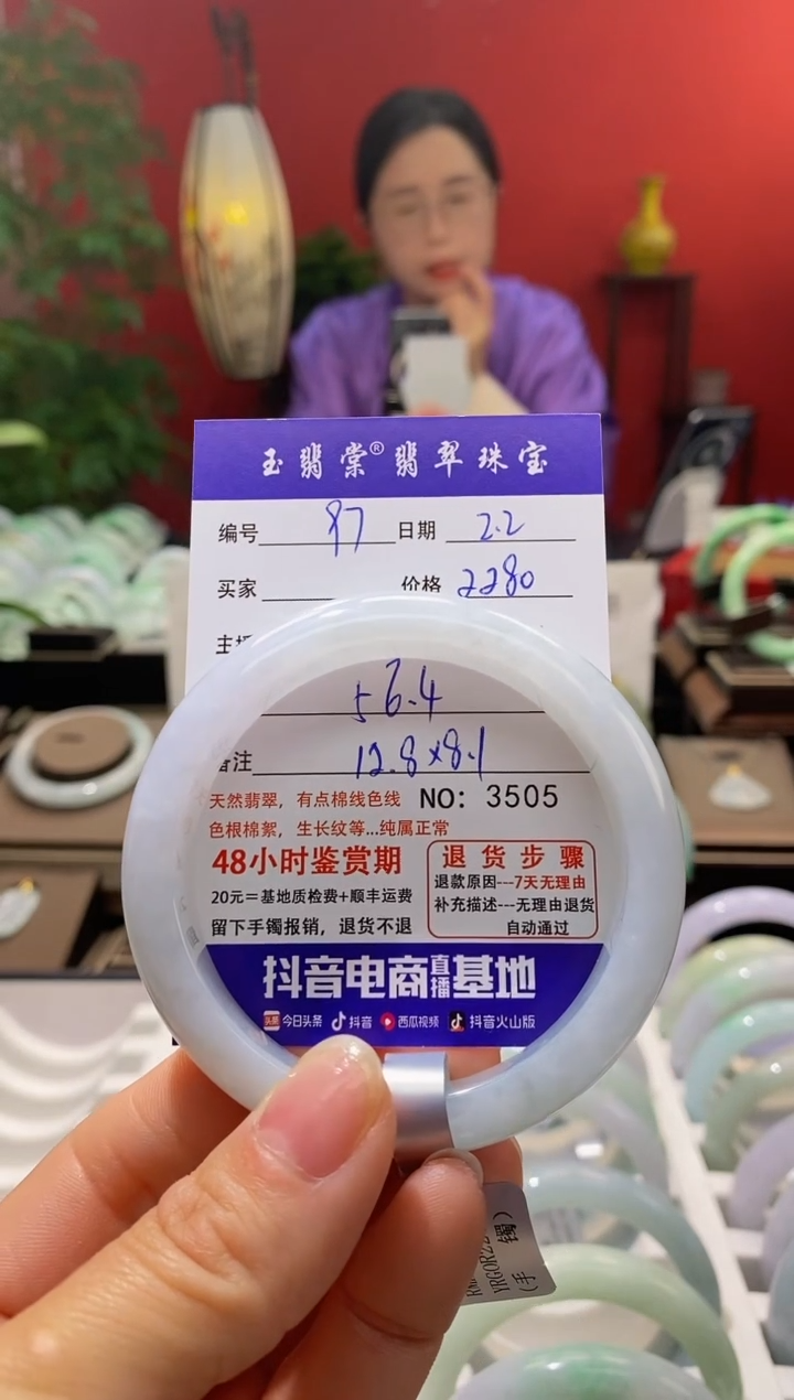 【闪购商品】翡翠手镯未镶嵌翡翠