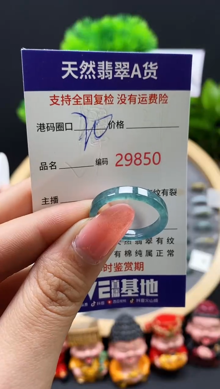 【闪购商品】翡翠戒指未镶嵌天然翡翠戒圈9850