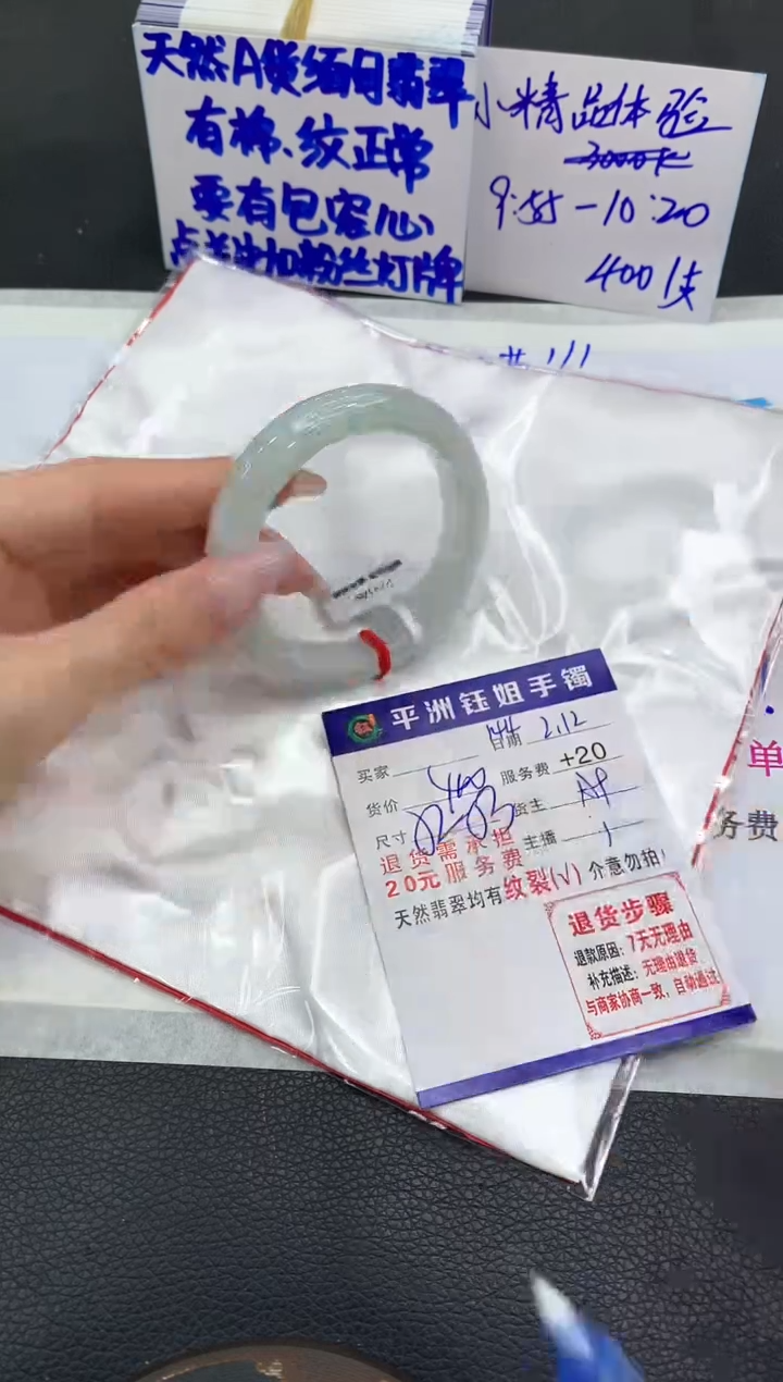 【闪购商品】翡翠手镯未镶嵌111111111