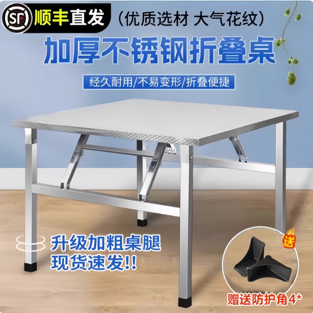 不锈钢折叠桌家用出租房便携式一体餐桌饭桌户外烧烤摆摊桌连体桌