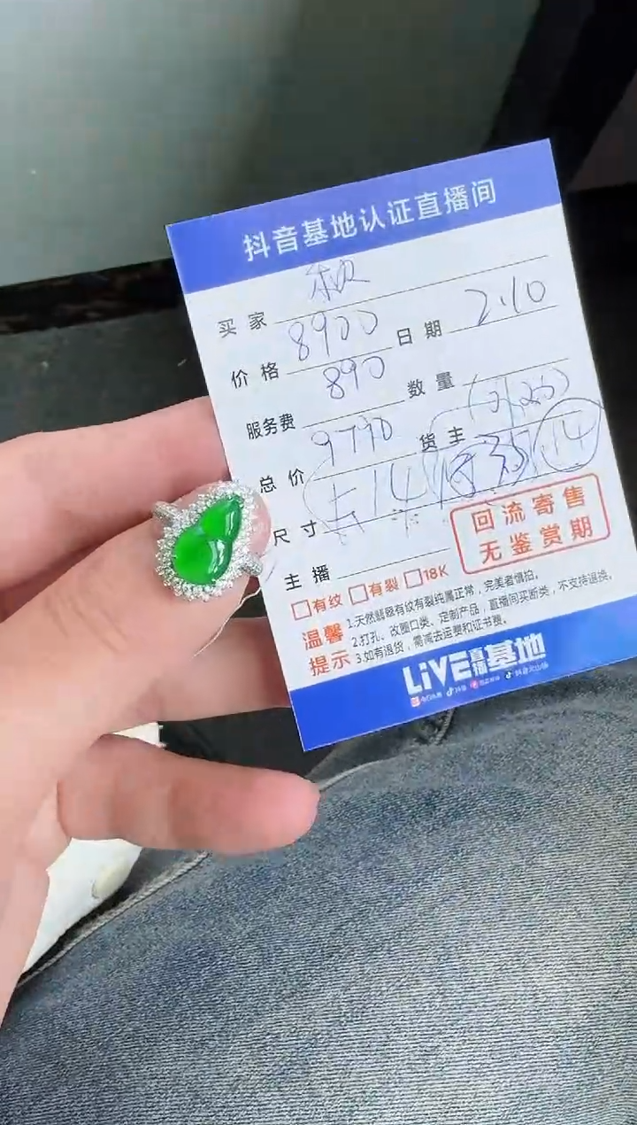 【闪购商品】翡翠戒指18K金镶嵌寄售回流，不退不换