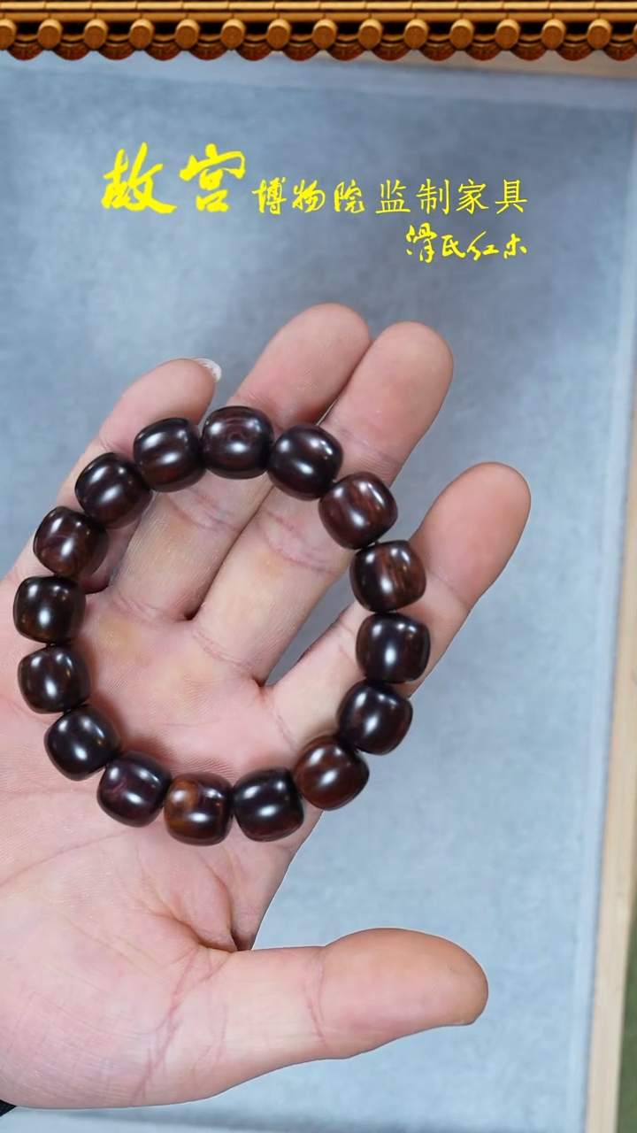 【闪购商品】黄花梨/降香黄檀手串/手链海黄沉水紫油梨07010528