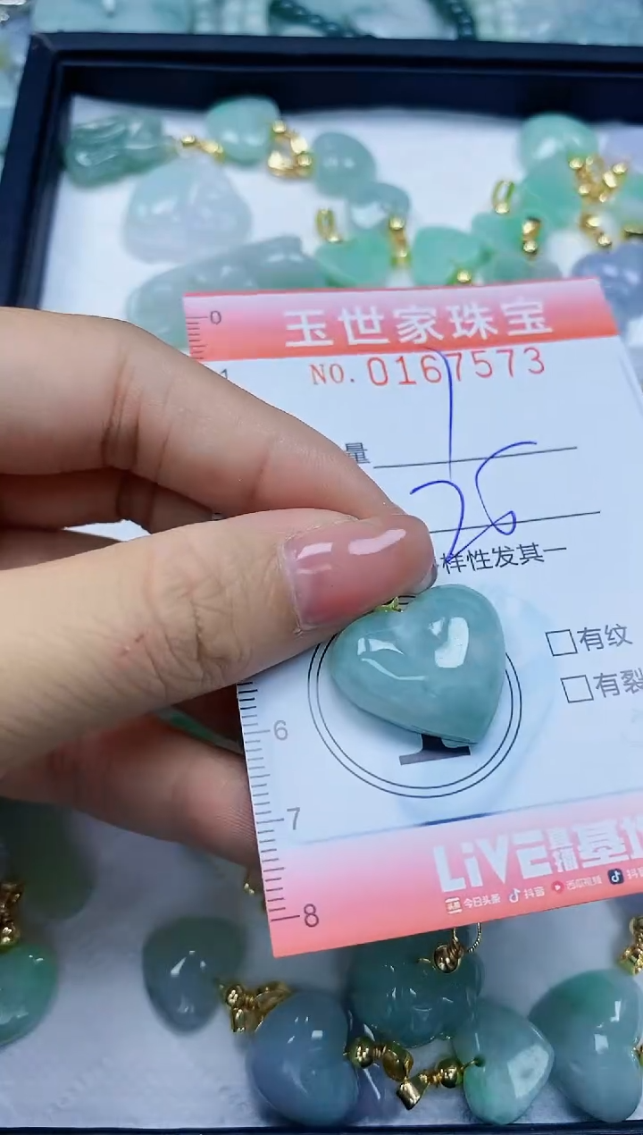 【闪购商品】翡翠颈饰未镶嵌闪购0167573