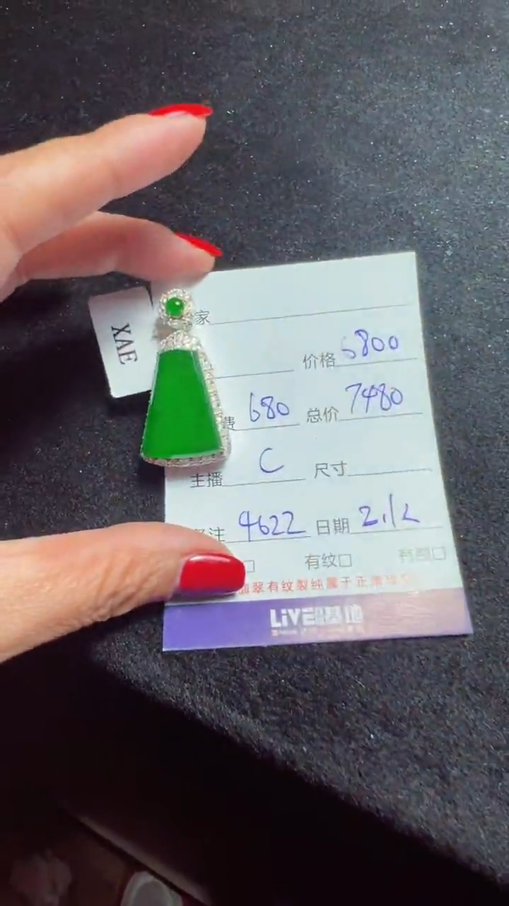 【闪购商品】翡翠吊坠(赠链)银S925镶嵌0766592620多样性发货