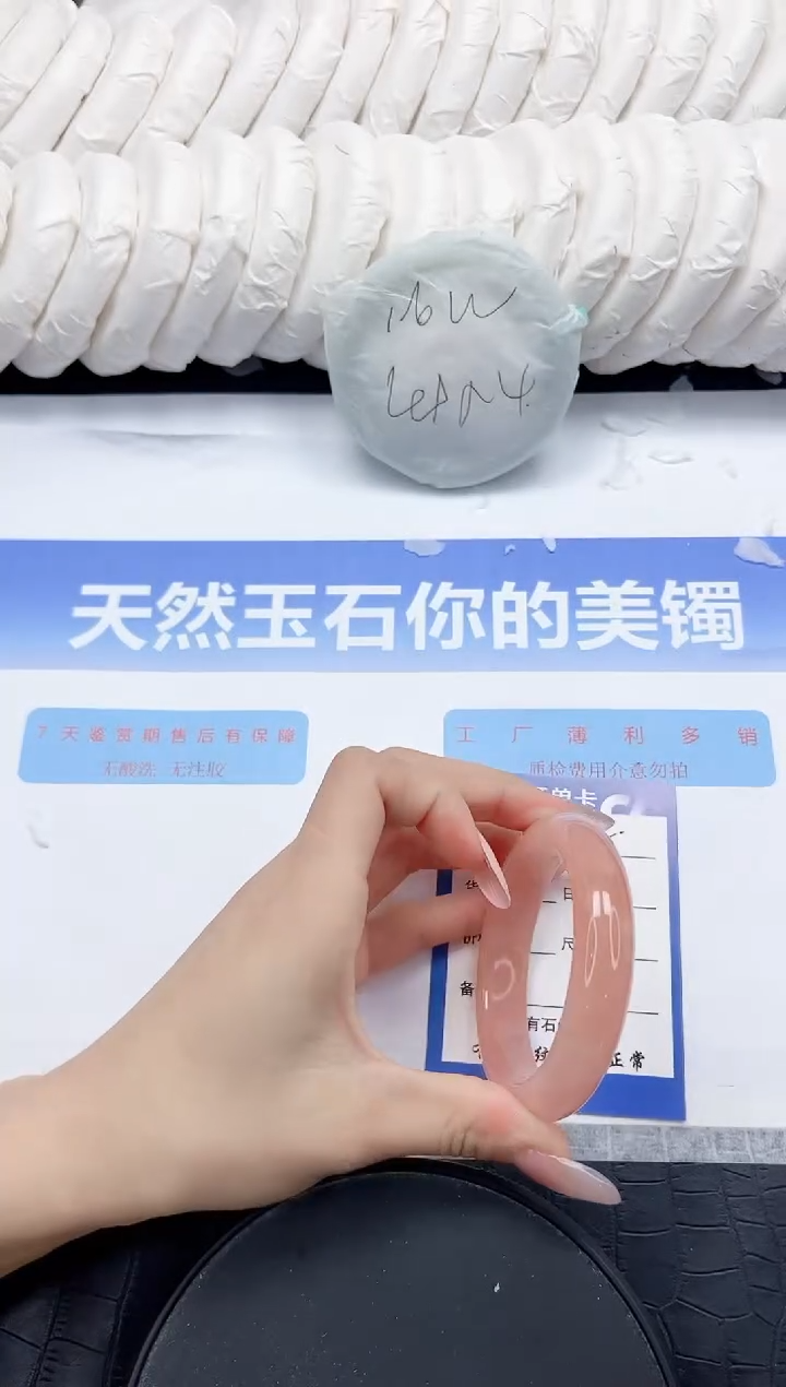 未镶嵌手镯石英质玉345-56.1