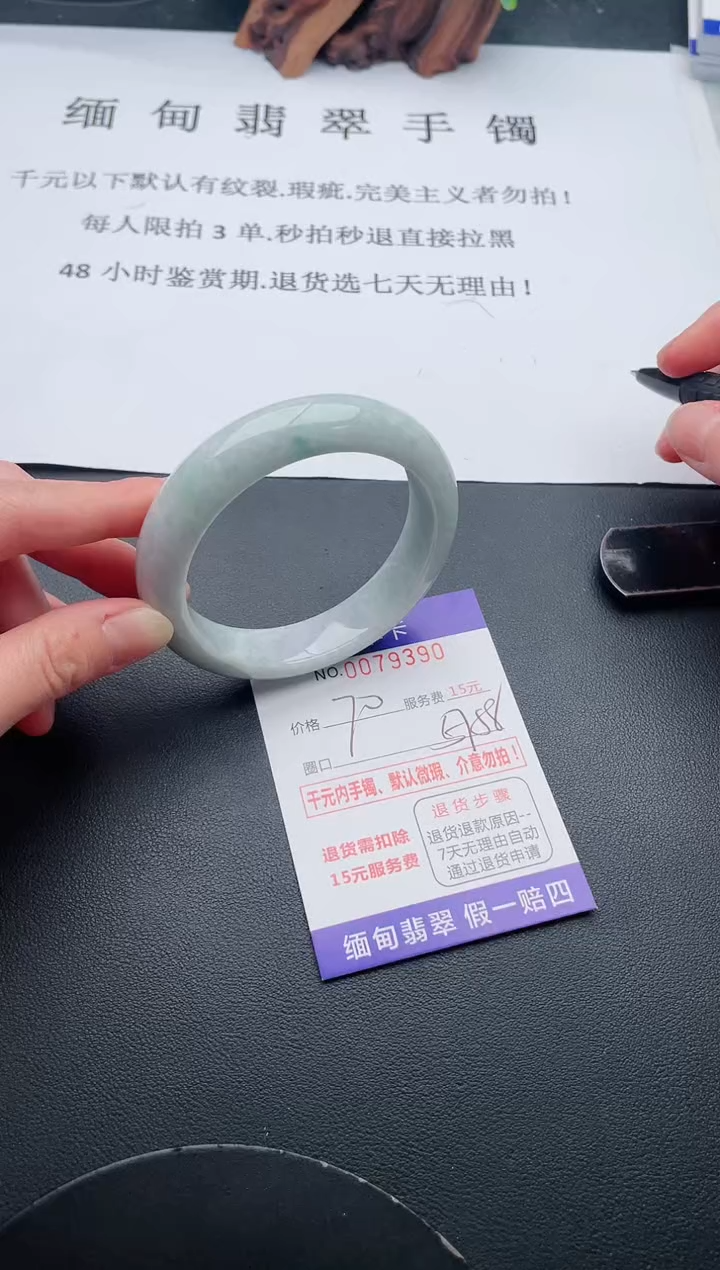 【闪购商品】翡翠手镯未镶嵌90天然翡翠A货