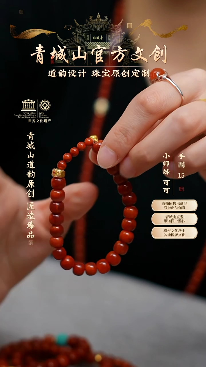 【闪购商品】定制南红玛瑙18K金火焰纹8mm手串（孤品）