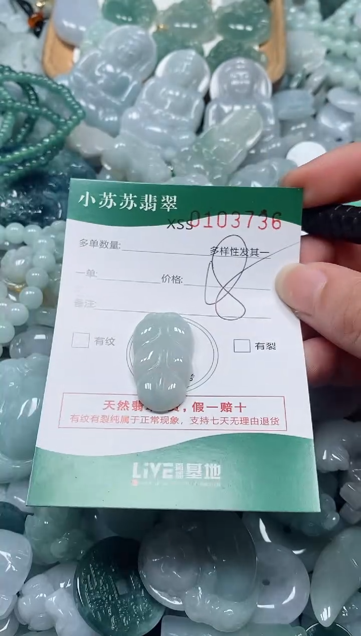 【闪购商品】翡翠颈饰未镶嵌闪购商品0103736