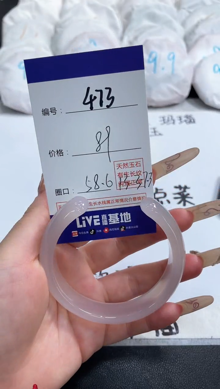 【闪购商品】玛瑙/玉髓手镯未镶嵌473