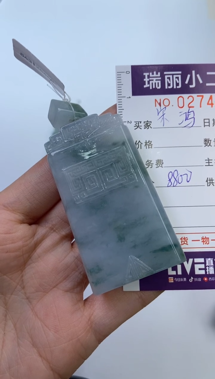 【闪购商品】翡翠挂件未镶嵌274958   