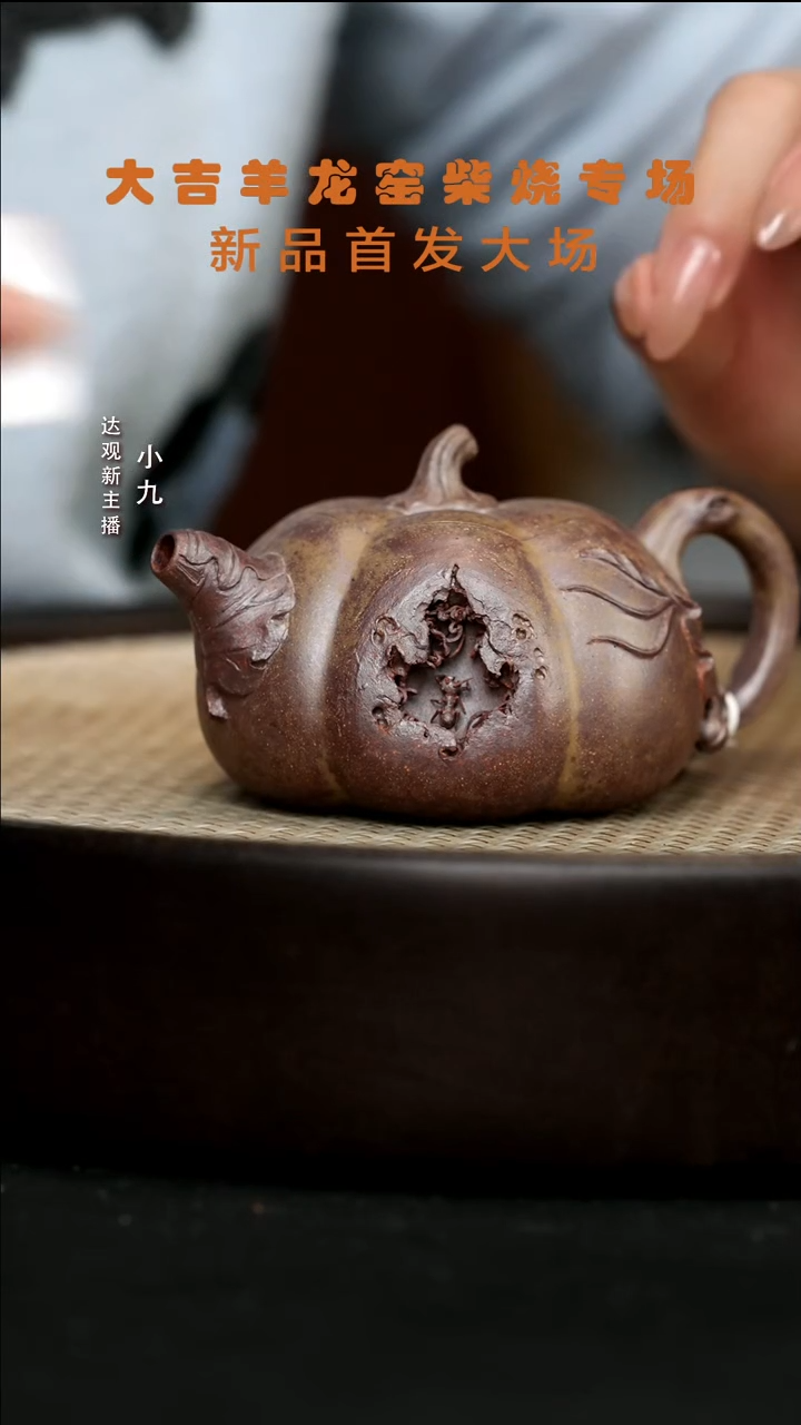 【闪购商品】紫砂茶壶九ZJ14徐顺伟满园春色瓜悦翡140