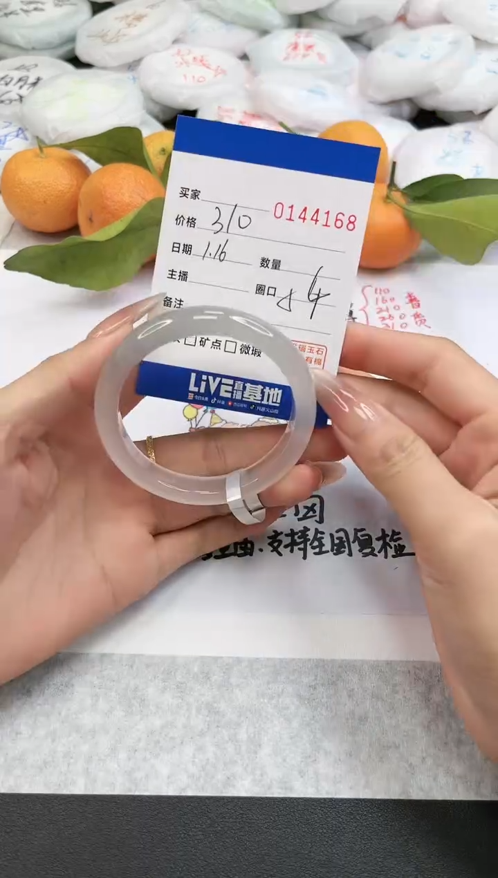 【闪购商品】玛瑙/玉髓手镯未镶嵌4168