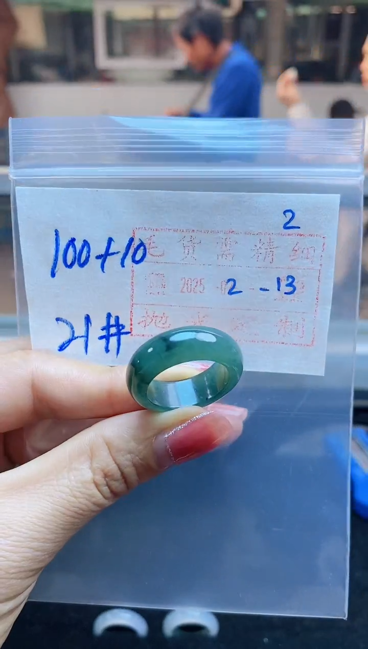 【闪购商品】定制翡翠未镶嵌戒圈100元21#毛货需精细抛光