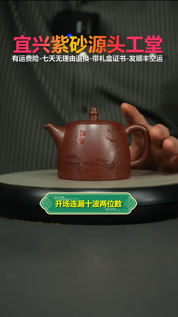 茶壶紫砂蒋静明龙血砂清赏汉铎260CC