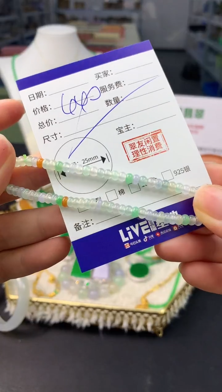 【闪购商品】翡翠颈饰未镶嵌翡翠手串|400+40不退不换