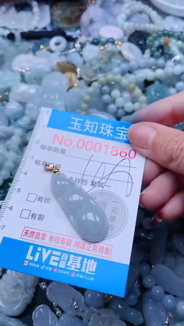 【闪购商品】翡翠吊坠(不含链)未镶嵌1860