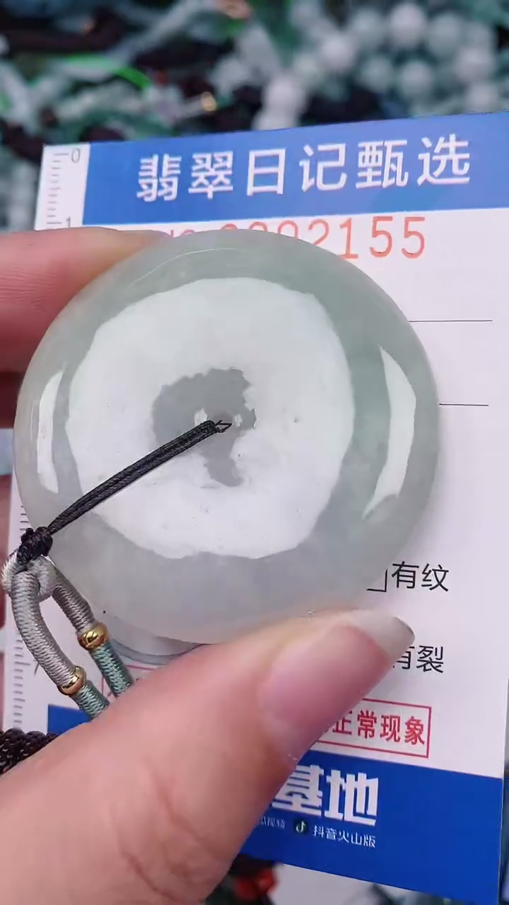 【闪购商品】翡翠颈饰未镶嵌00002155