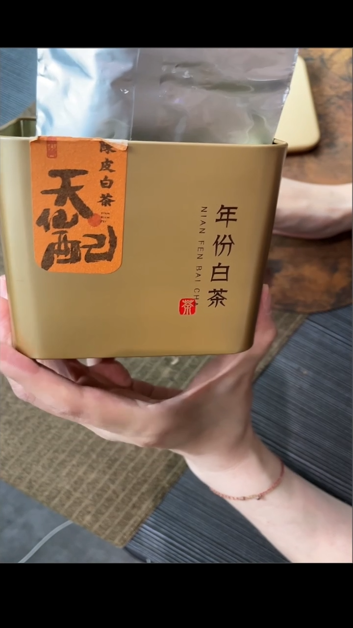 2016天仙配陈皮白茶50克