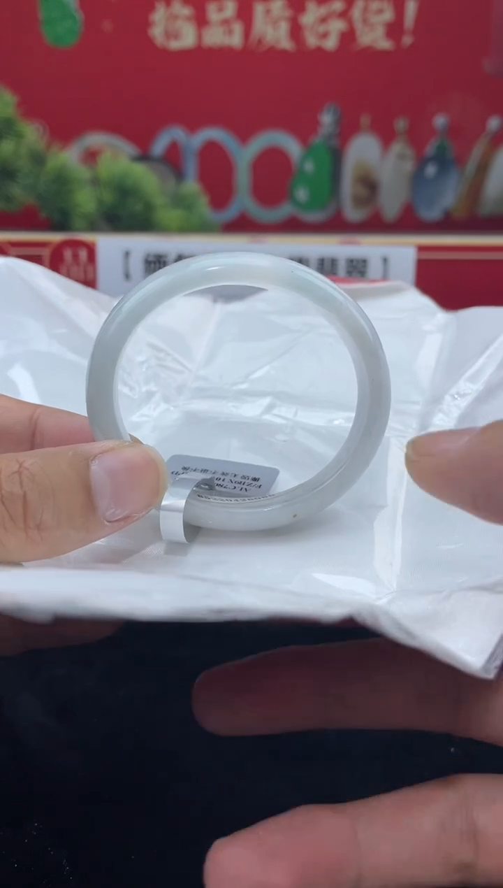 【闪购商品】翡翠手镯（贵妃镯）未镶嵌手镯7
