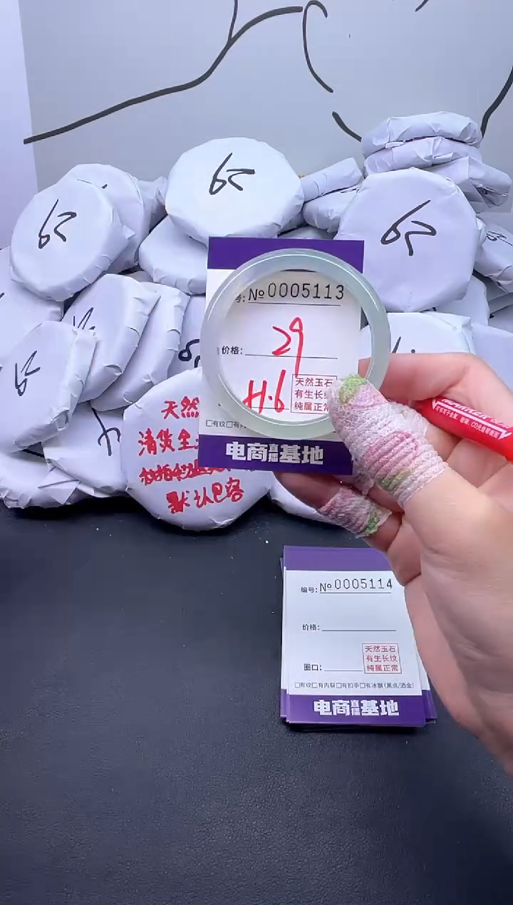 手镯玛瑙/玉髓未镶嵌5113