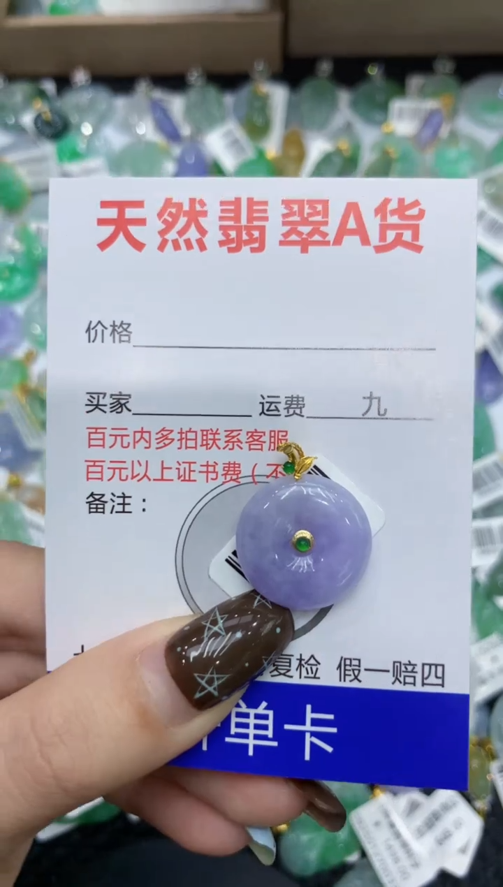【闪购商品】翡翠颈饰18K金镶嵌111111111111