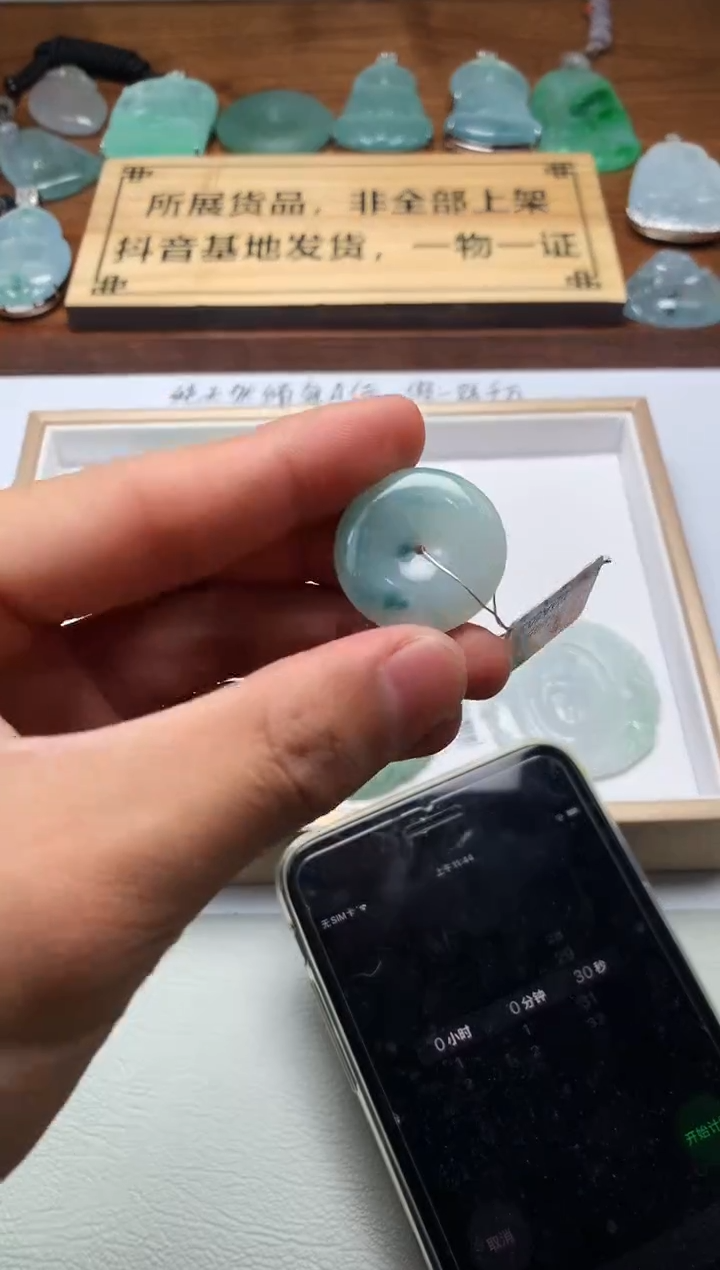 【闪购商品】定制翡翠未镶嵌S毛货不退不换