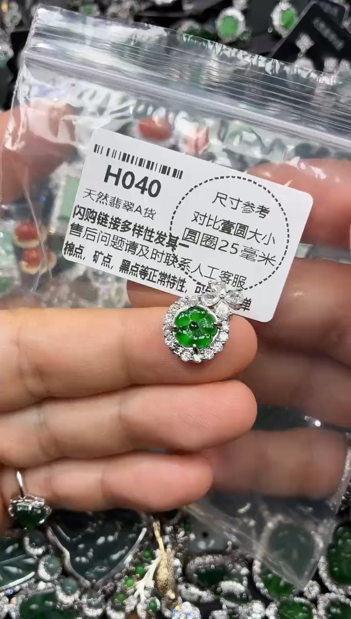 颈饰未镶嵌翡翠H040吊坠