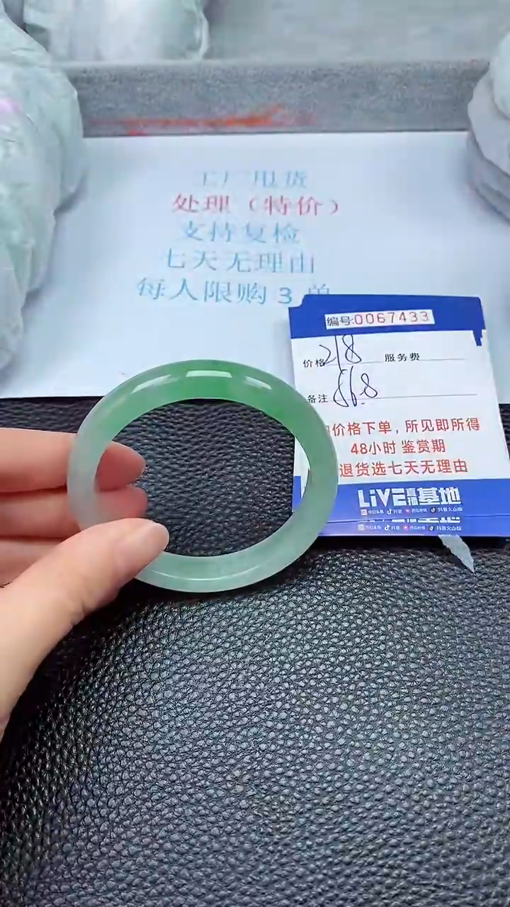 饰品拍下以实物为准67433