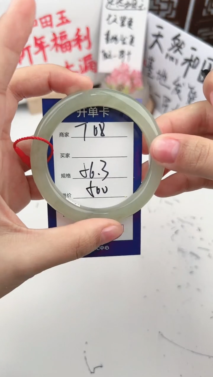 【闪购商品】和田玉手镯未镶嵌微色差T08