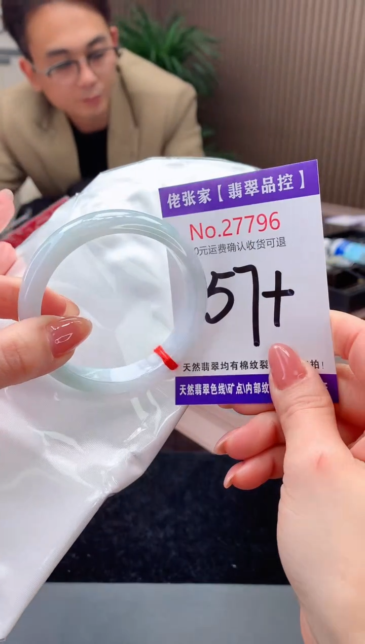 【闪购商品】翡翠手镯未镶嵌天然缅甸A货翡翠