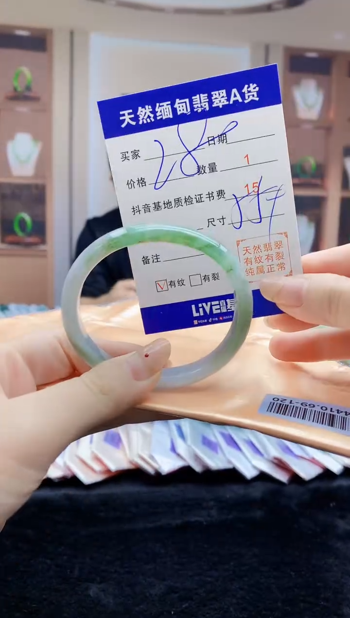 【闪购商品】翡翠手镯未镶嵌  T034410.69-120