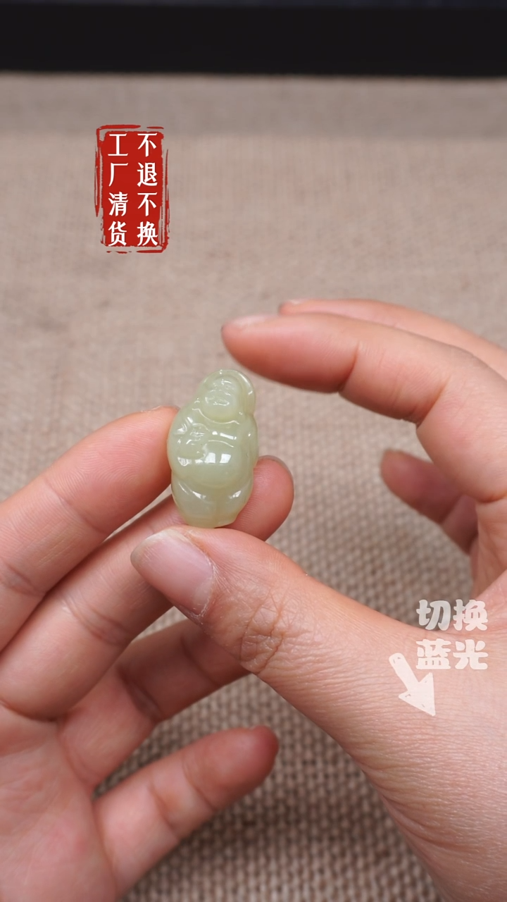 【闪购商品】和田玉挂件未镶嵌110工厂抛货 不退不换