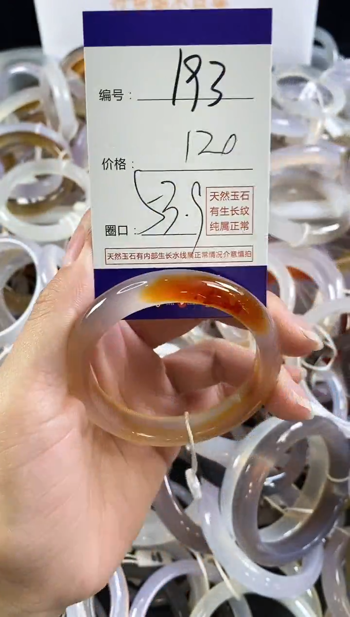 玛瑙/玉髓手镯未镶嵌193